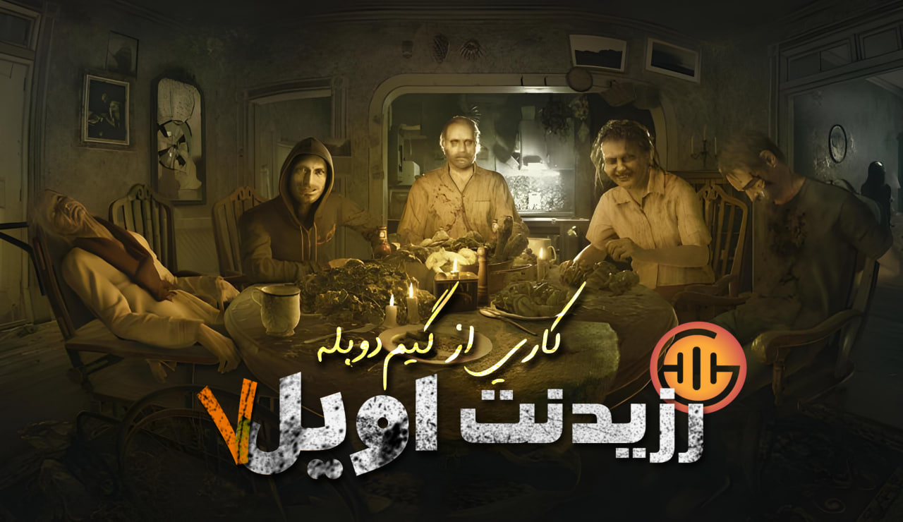اویل 7