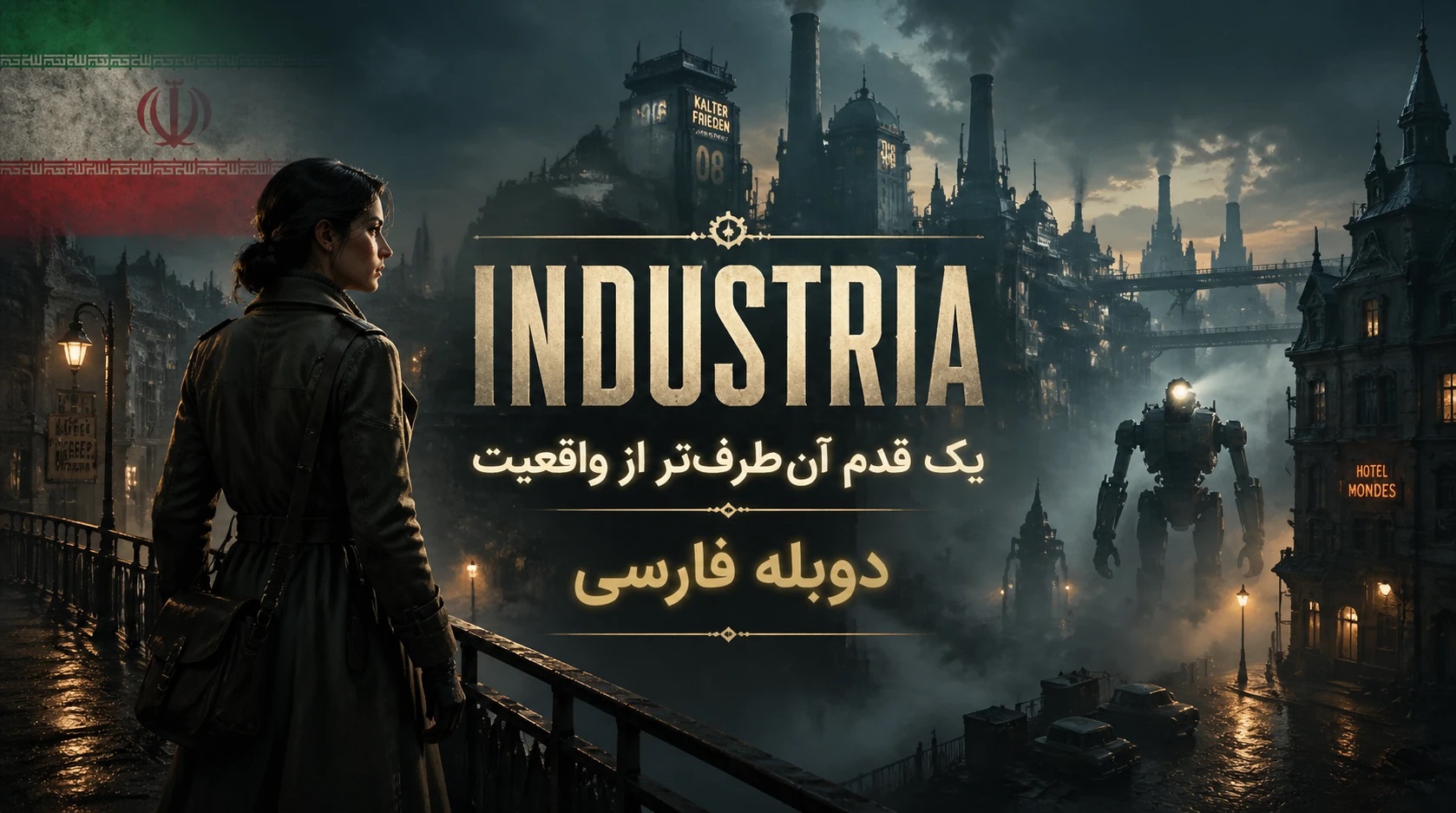https://www.gamedooble1.ir/wp-content/uploads/2026/03/%D8%A8%D8%A7%D8%B2%DB%8CINDUSTRIA-%D8%AF%D9%88%D8%A8%D9%84%D9%87-%D9%81%D8%A7%D8%B1%D8%B3%DB%8C.jpg