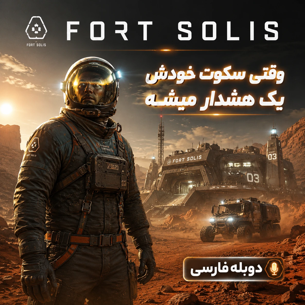 دانلود دوبله فارسی بازی Fort Solis