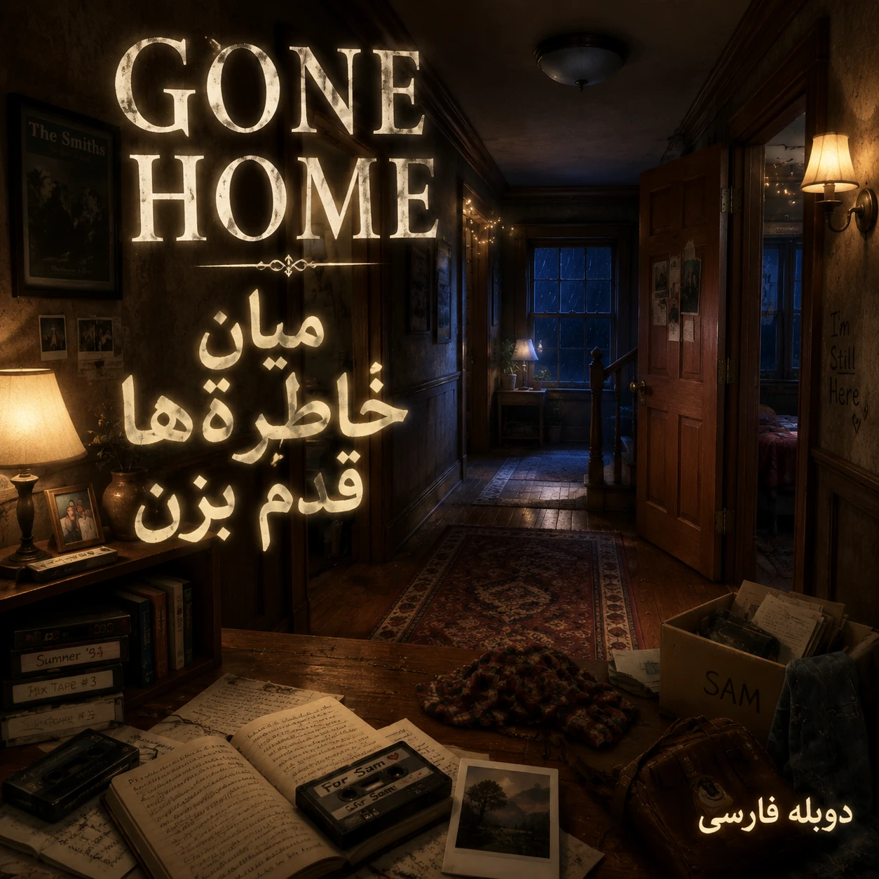 دانلود دوبله فارسی بازی Gone Home