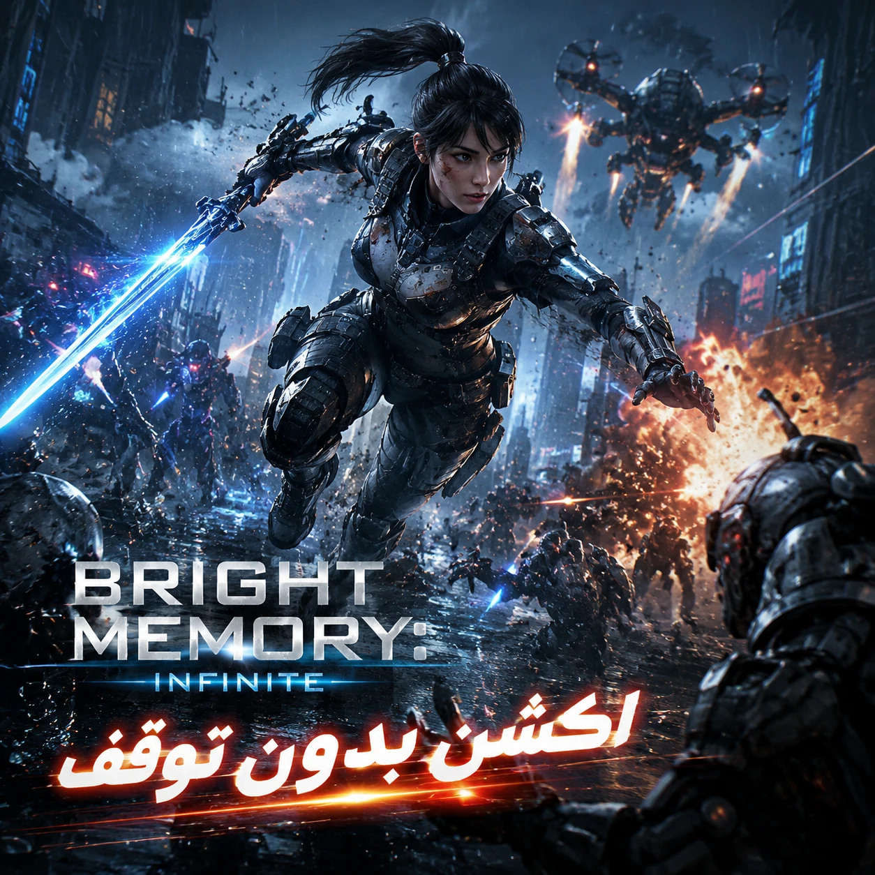 دانلود دوبله فارسی بازی Bright Memory Infinite