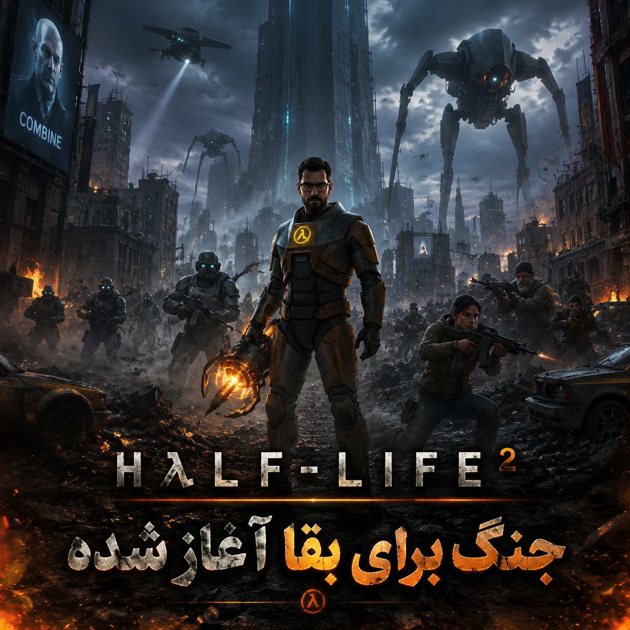دانلود دوبله فارسی بازی Half Life 2