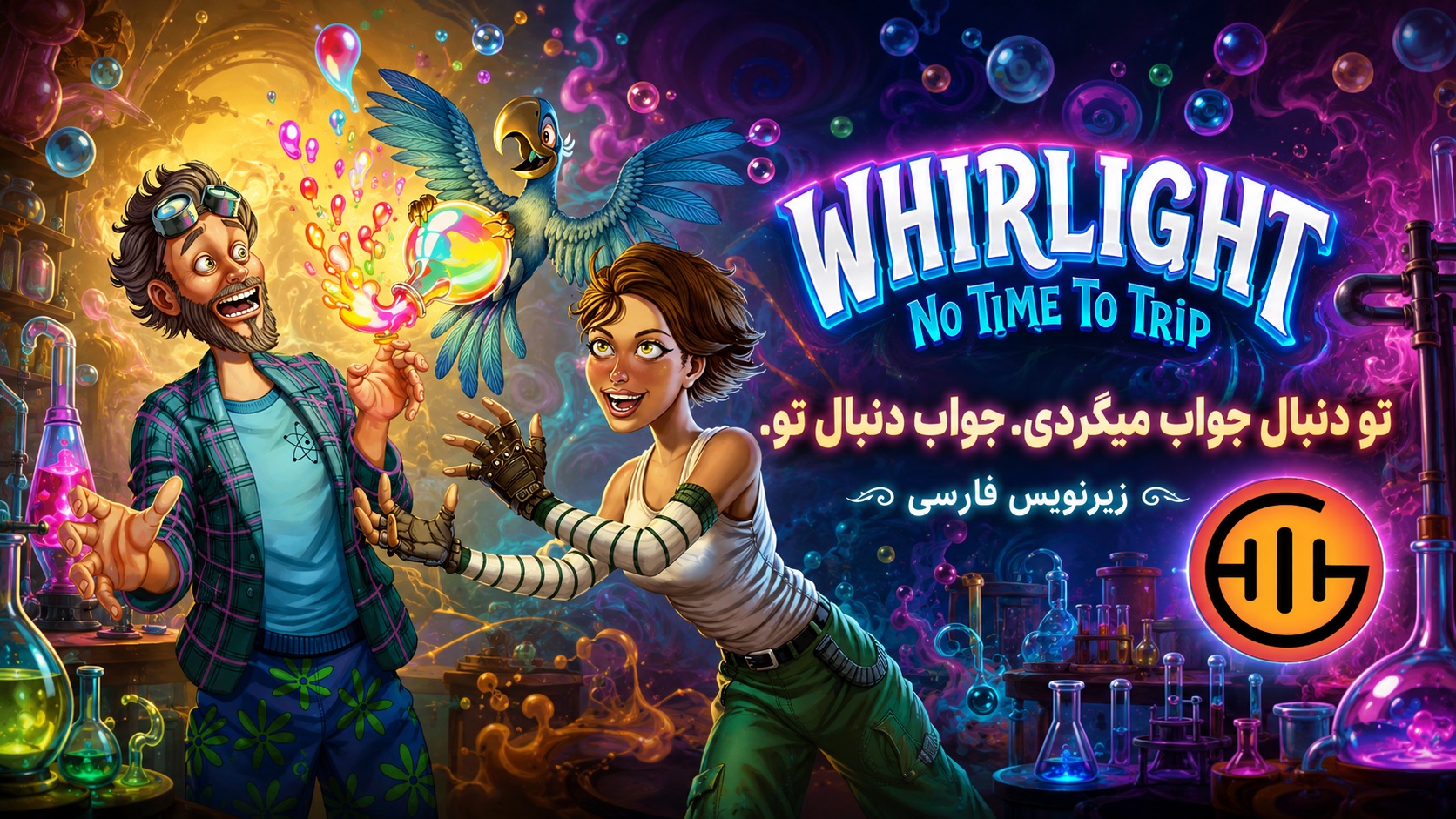 https://www.gamedooble1.ir/wp-content/uploads/2026/05/%D8%A8%D8%A7%D8%B2%DB%8C-%D9%81%D8%A7%D8%B1%D8%B3%DB%8C-Whirlight-%E2%80%93-No-Time-To-Trip.jpg