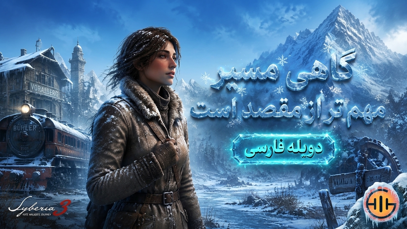 https://www.gamedooble1.ir/wp-content/uploads/2026/05/3b0dde1e-577b-41ce-bcba-7dc946008b05.jpg