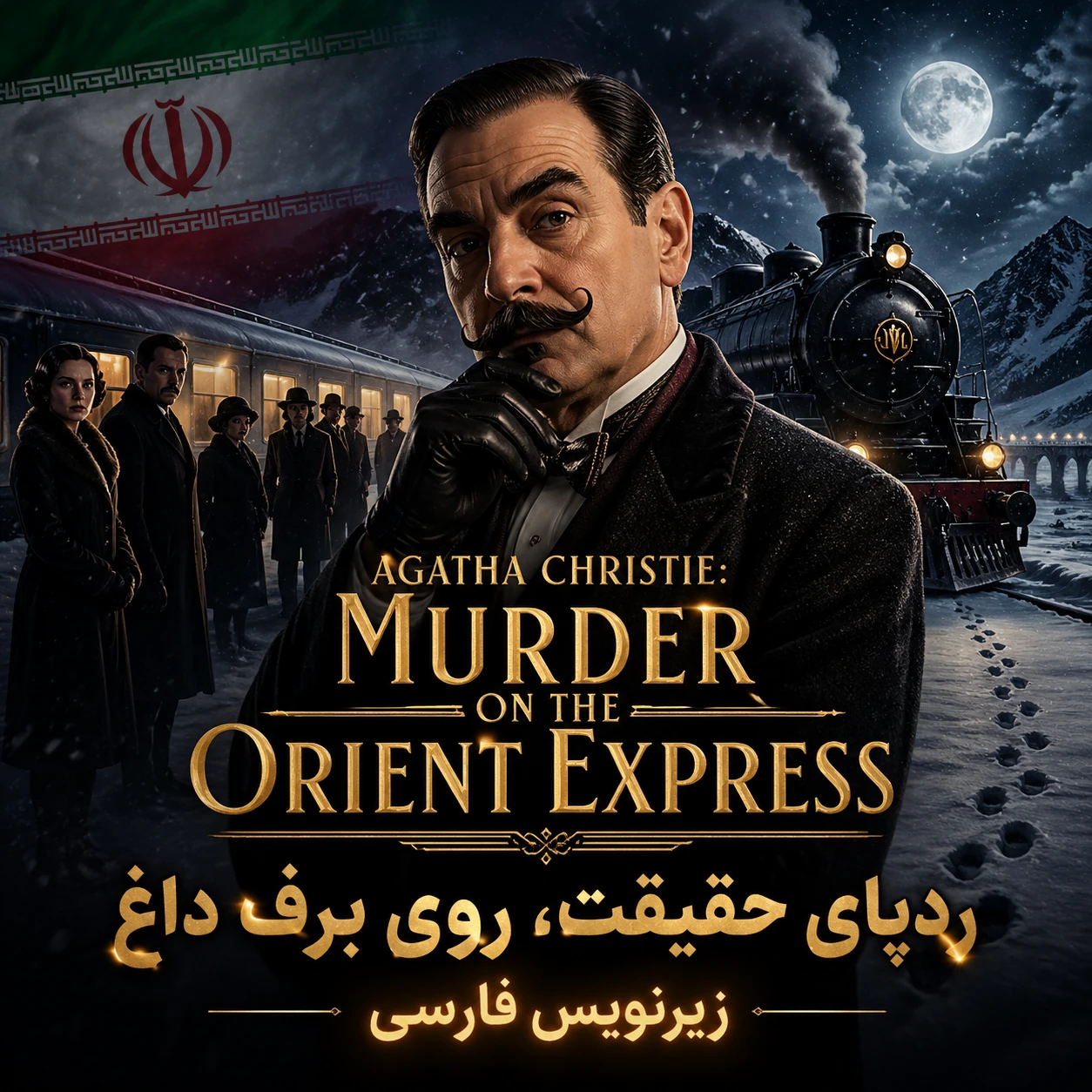 بازی زیرنویس فارسی Agatha Christie: Murder on the Orient Express