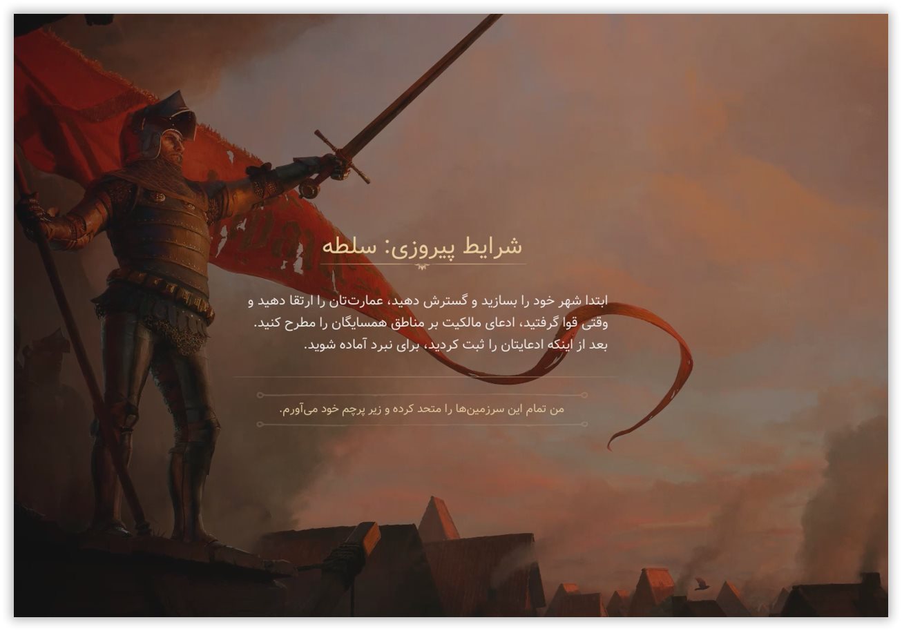 بازی سال Manor Lords زیرنویس فارسی - Image 4