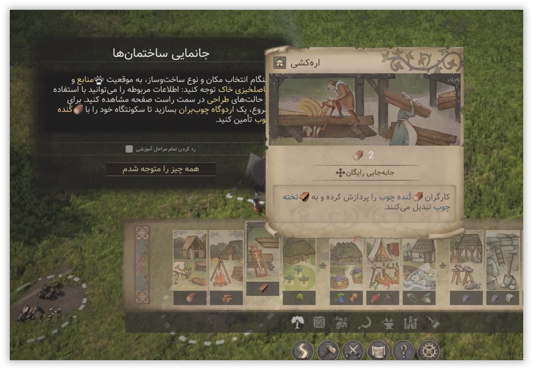 بازی سال Manor Lords زیرنویس فارسی - Image 5