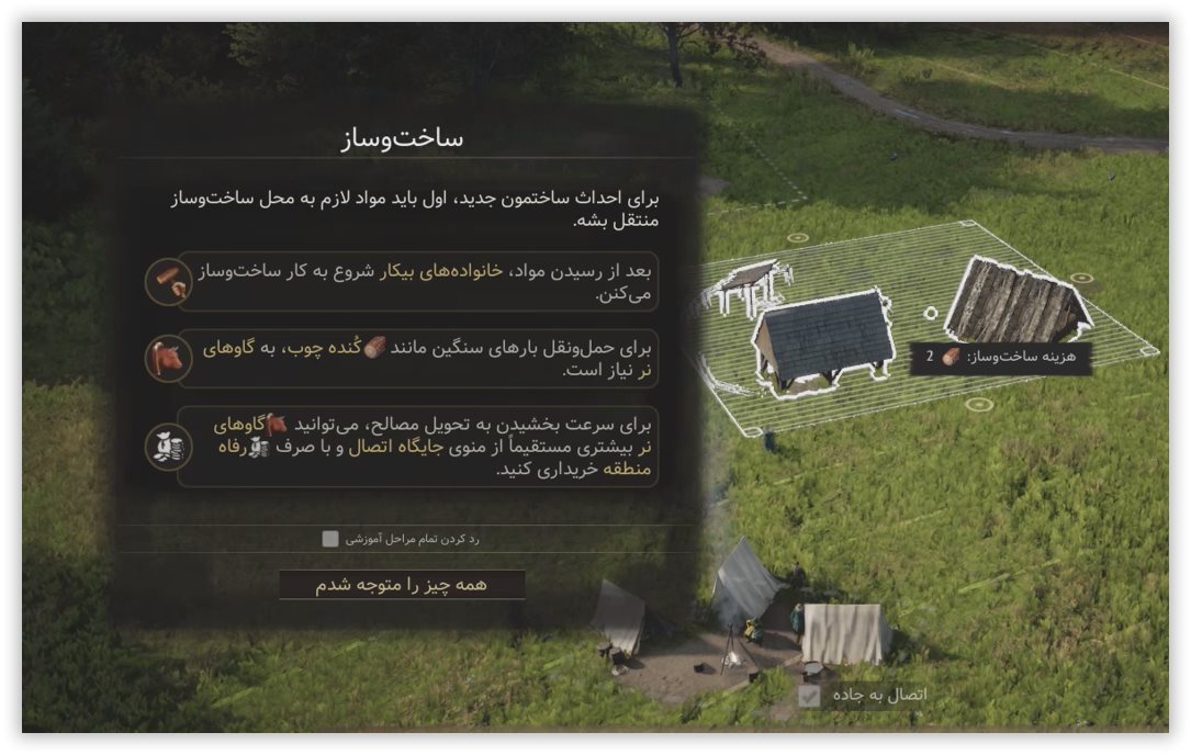 بازی سال Manor Lords زیرنویس فارسی - Image 6