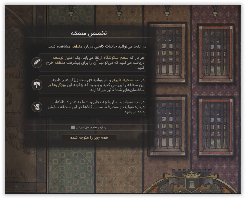 بازی سال Manor Lords زیرنویس فارسی - Image 7