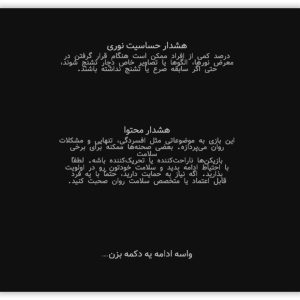 بازی Total Chaos زیرنویس فارسی