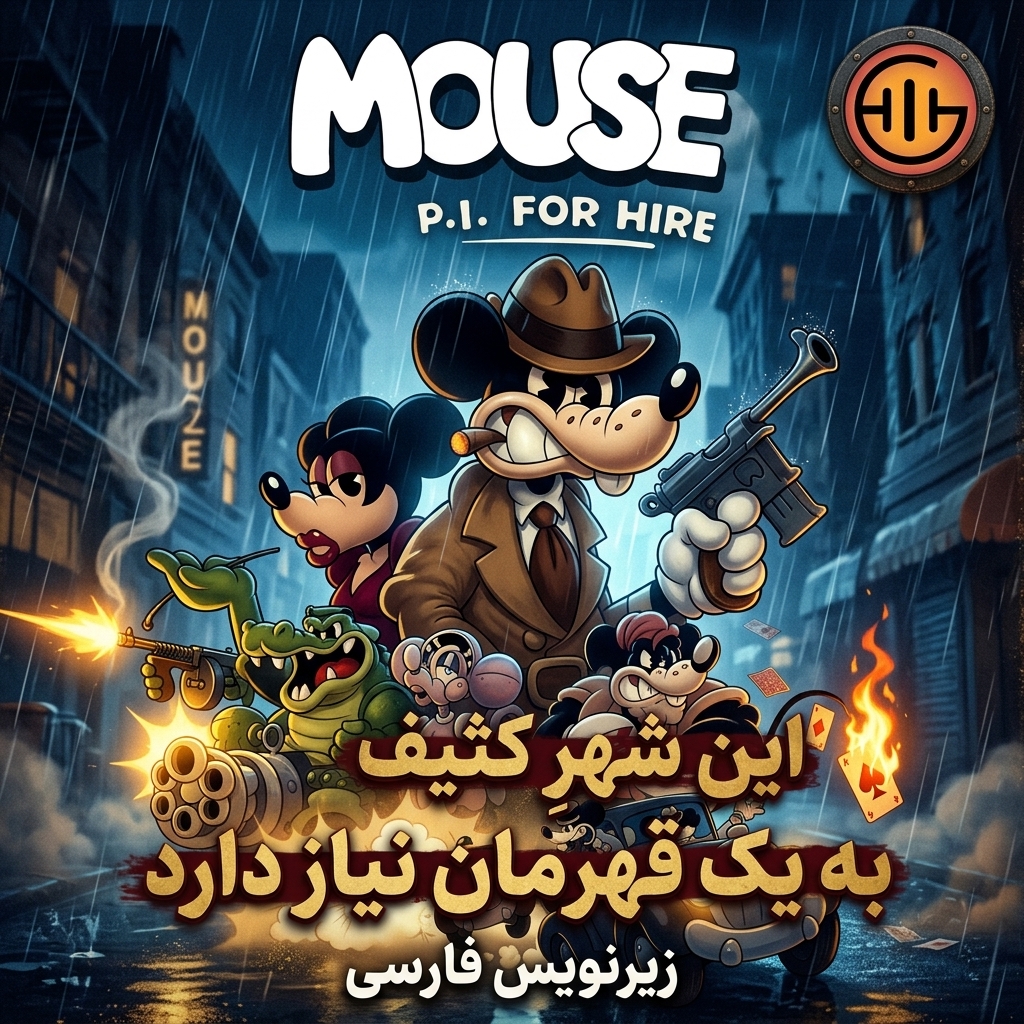 بازی Mouse P.I. for Hire زیرنویس فارسی