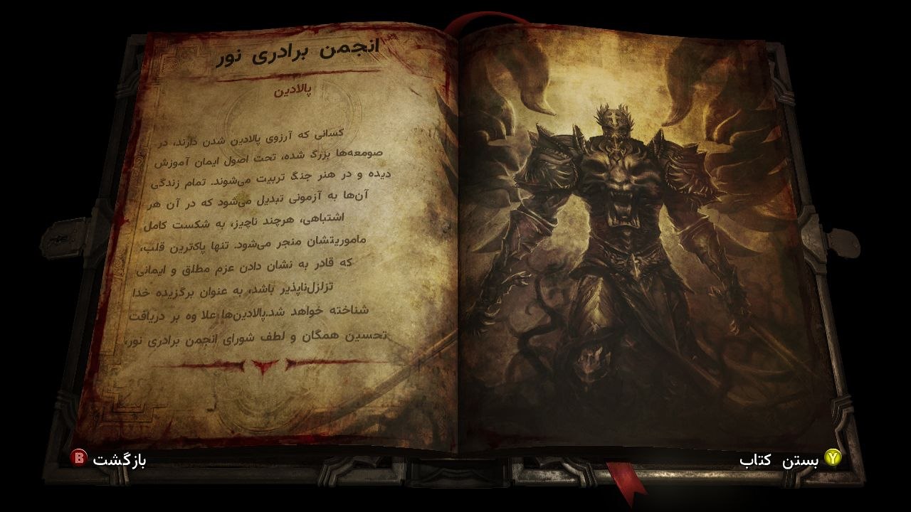 بازی Castlevania: Lords of Shadow 2 زیرنویس فارسی - Image 5