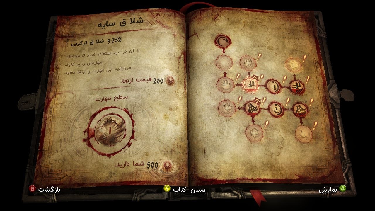 بازی Castlevania: Lords of Shadow 2 زیرنویس فارسی - Image 6