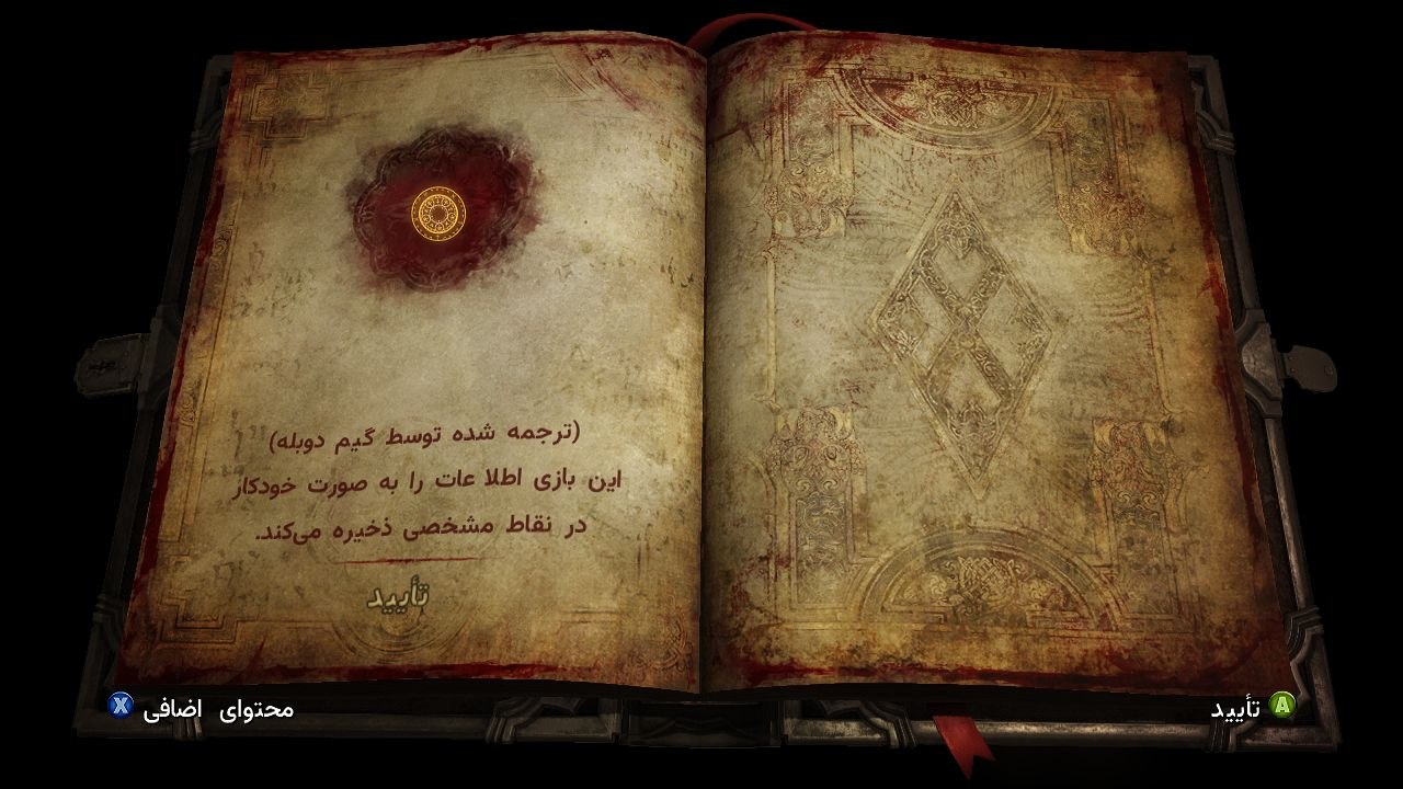 بازی Castlevania: Lords of Shadow 2 زیرنویس فارسی - Image 7