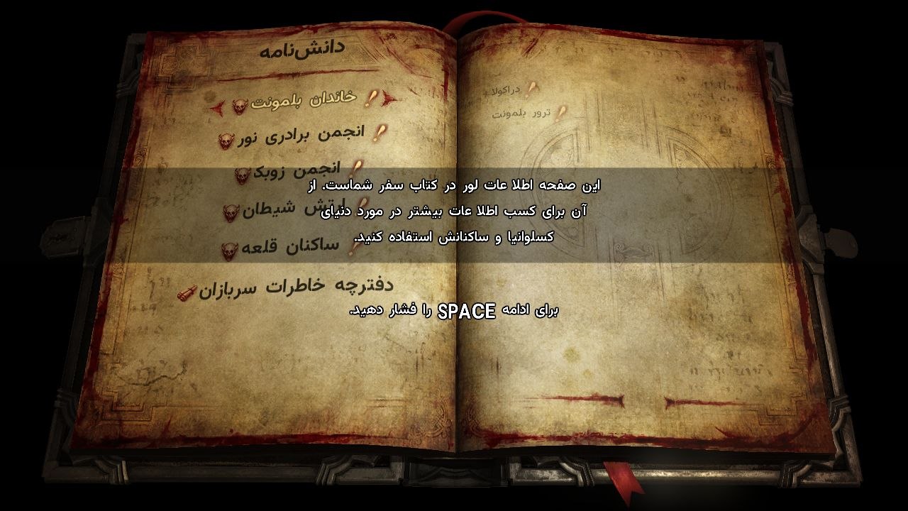 بازی Castlevania: Lords of Shadow 2 زیرنویس فارسی - Image 8