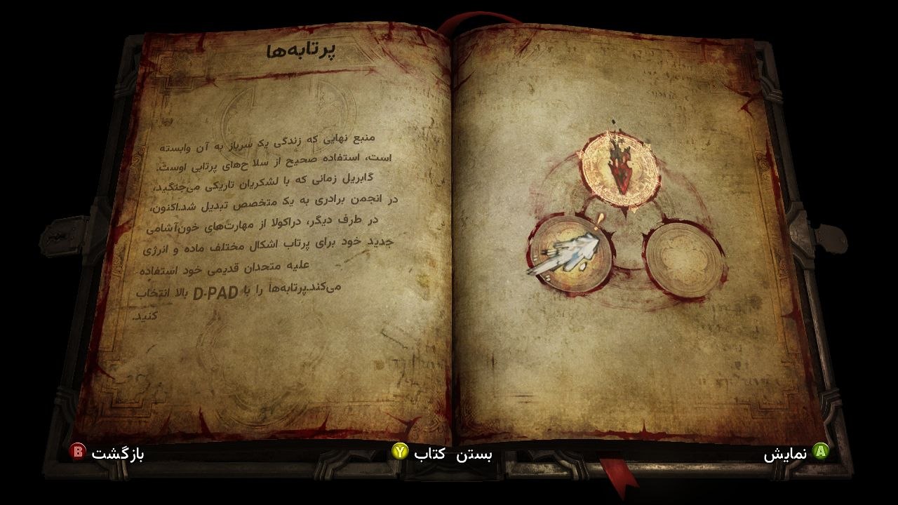 بازی Castlevania: Lords of Shadow 2 زیرنویس فارسی - Image 10