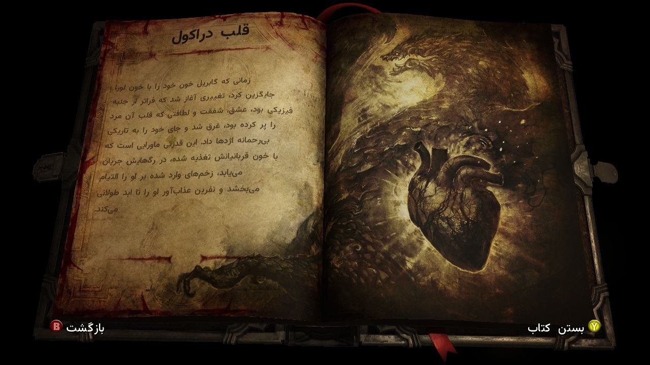 بازی Castlevania: Lords of Shadow 2 زیرنویس فارسی - Image 11