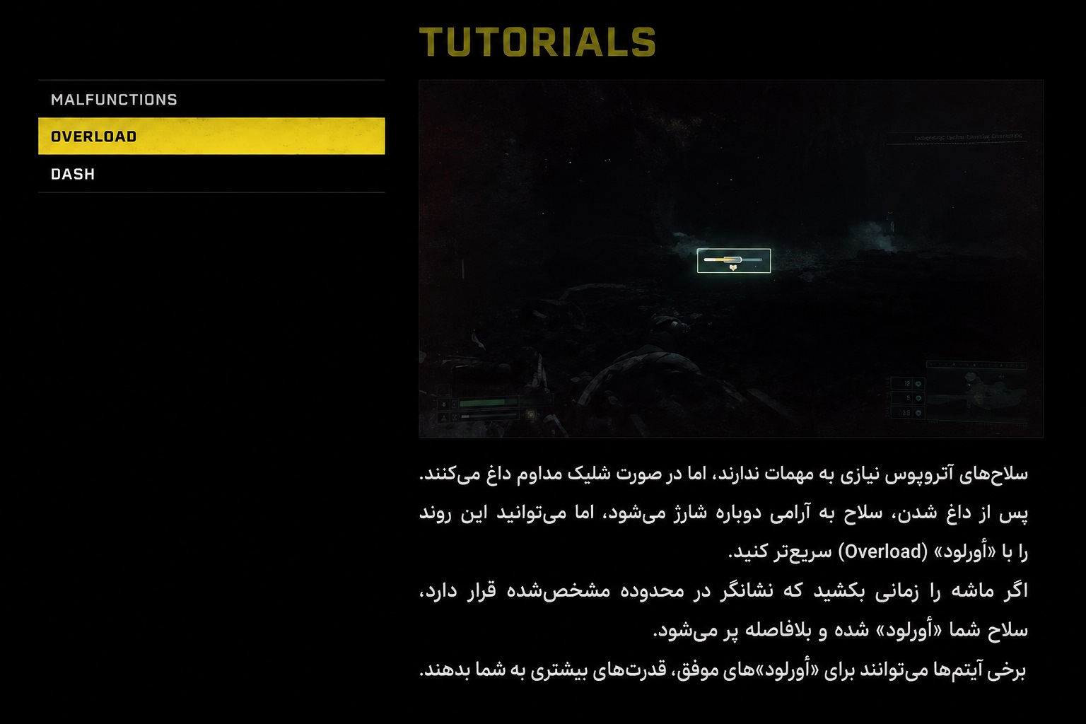 بازی Returnal زیرنویس فارسی - Image 2
