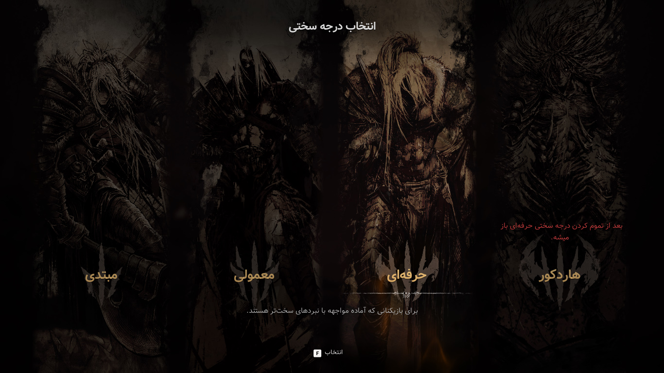 بازی The First Berserker: Khazan زیرنویس فارسی - Image 4