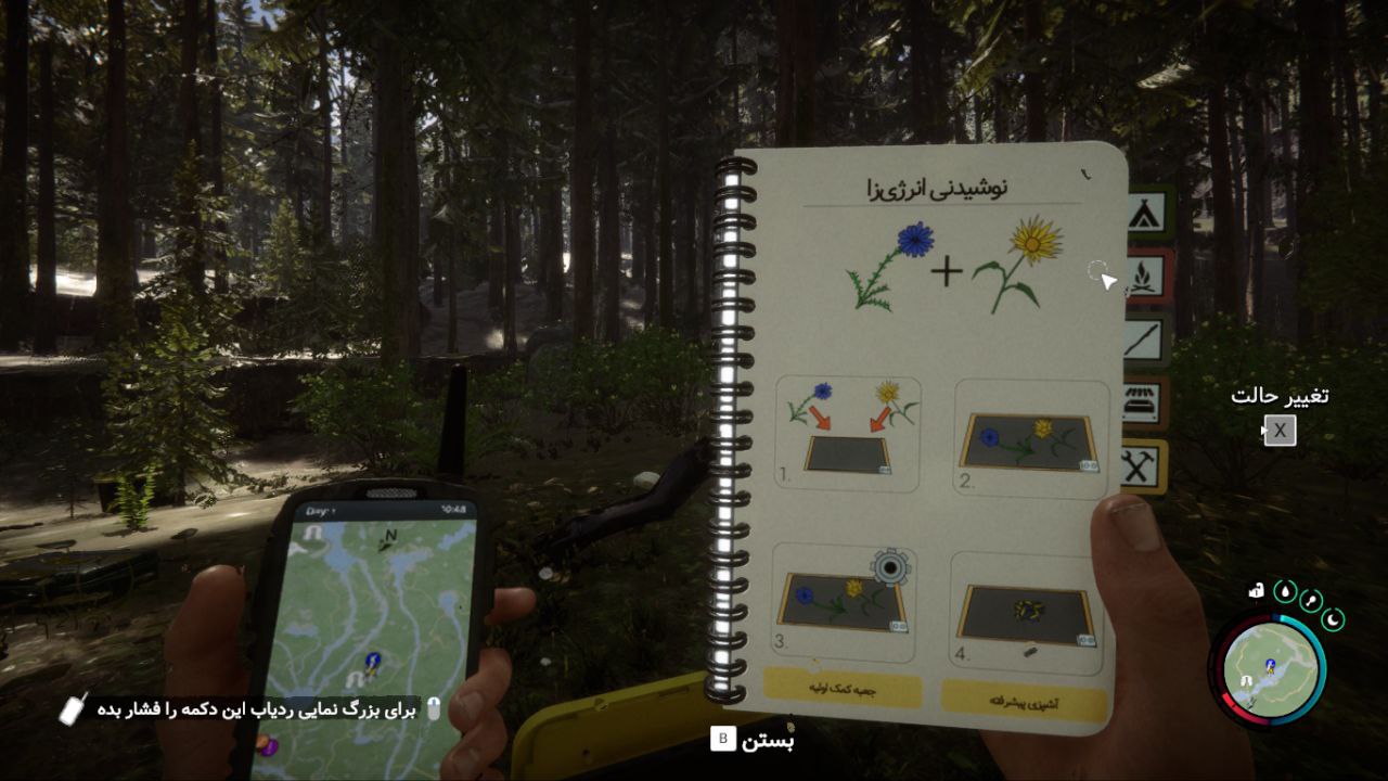 بازی Sons of the Forest زیرنویس فارسی - Image 10